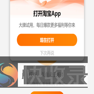 淘宝网