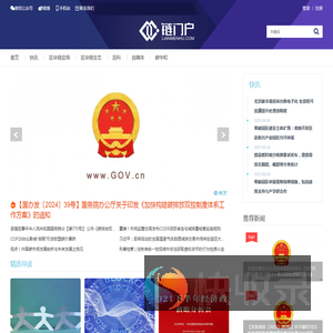 区块链门户网站