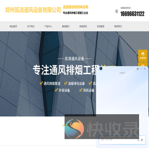 郑州筑清通风设备有限公司
