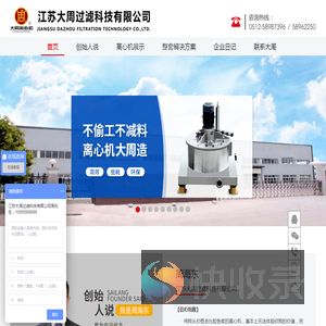 三相卧螺离心机,平板离心机,吊袋离心机,全自动离心机