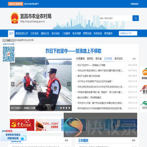 宜昌市农业农村局