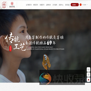 广西梧州乐哈哈食品工业有限公司