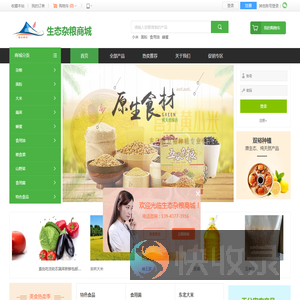 生态杂粮商城