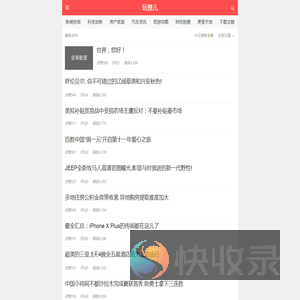 玩梗儿