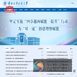 欢迎访问华北水利水电大学