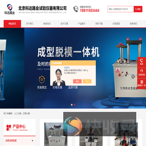 沥青混合料车辙试验机