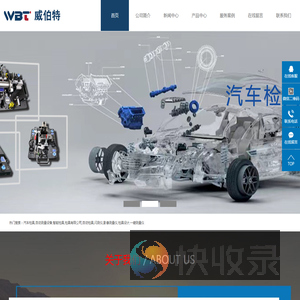 汽车检具,自动测量设备,智能检具,检具有限公司,自动检具,闪测仪,影像测量仪,检具设计,一键测量仪