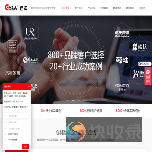 巨沃WMS仓库系统
