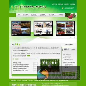 赛赫园林