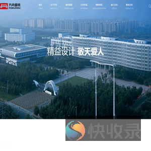 方舟国际设计有限公司