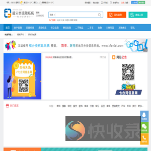 框同城
