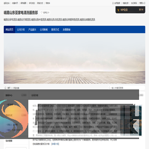 峨眉山家电清洗电话,峨眉山空调清洗价格,峨眉山热水器清洗洗衣机