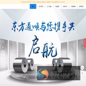 北京不锈钢工程