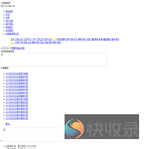 山西废品网,废钢价格行情,废品回收,废铁价格行情,废铜价格行情