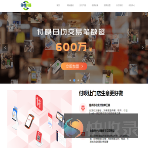 付呗