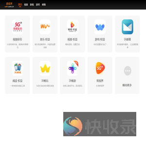 沃门户