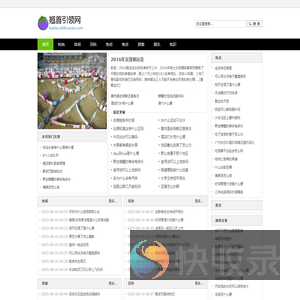 翘首引领网