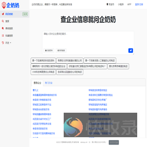 企奶奶