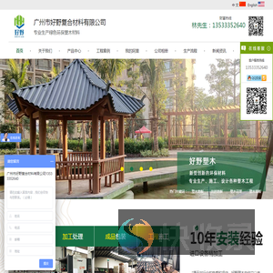 塑木地板,木塑地板,户外地板