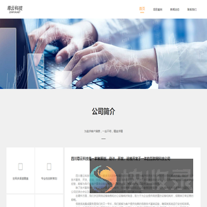 尊云软件