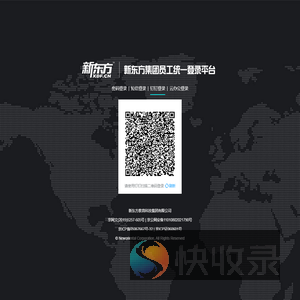 新东方通行证