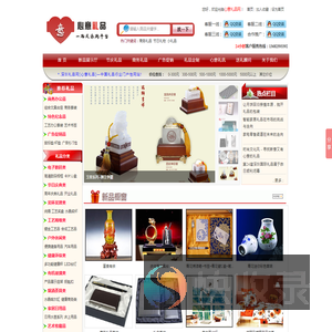 心意礼品网