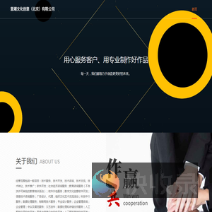 意潮文化创意（北京）有限公司