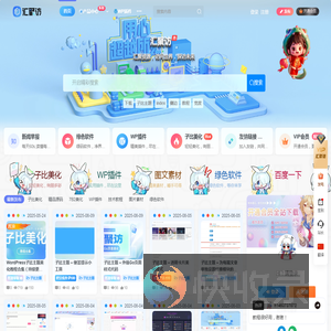 汇聚访