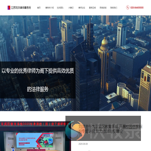 江苏刘洪律师事务所