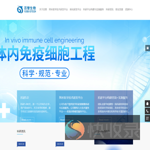 欢迎访问杭州百替生物技术有限公司
