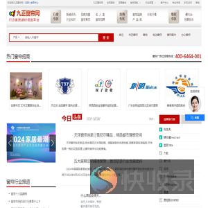 窗帘招商