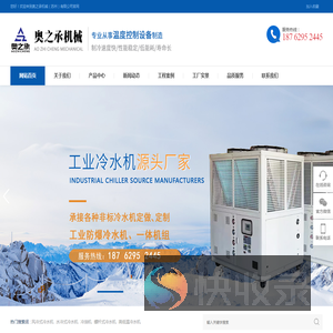 工业冷水机