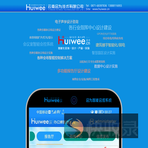 云南会为技术有限公司