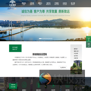 中欣集团