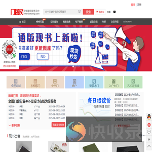 门图网