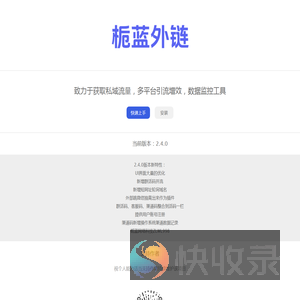 栀蓝引流系统