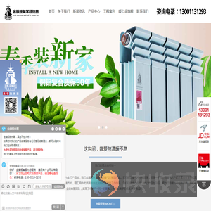暖气片