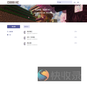 听雨轩·MC