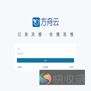 登录