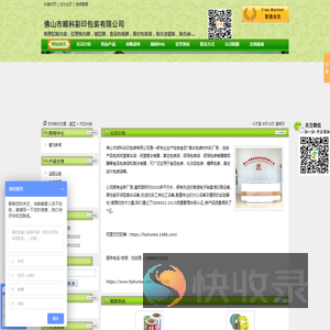 佛山市顺科彩印包装有限公司