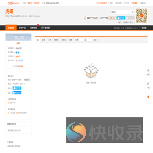 虎妞