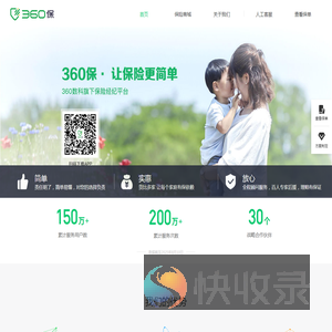 360保