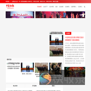 中国红船为纪念一带一路国家战略提出10周年而立