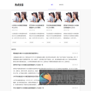 熇焱家电维修