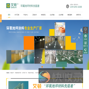 深圳环氧地坪漆