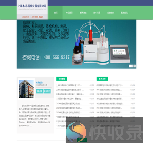 全自动卡尔费休水分测定仪