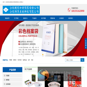 合肥印刷厂,包装印刷公司,手提袋印刷,画册印刷,无纺布袋