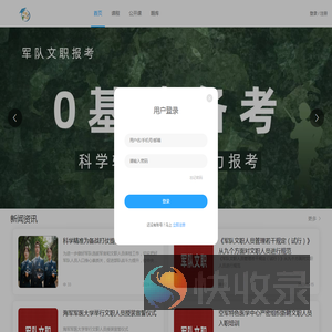 北京金将优学教育科技有限公司