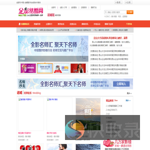 运城婚纱摄影