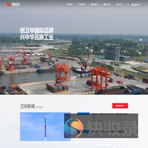河南卫华重型机械股份有限公司